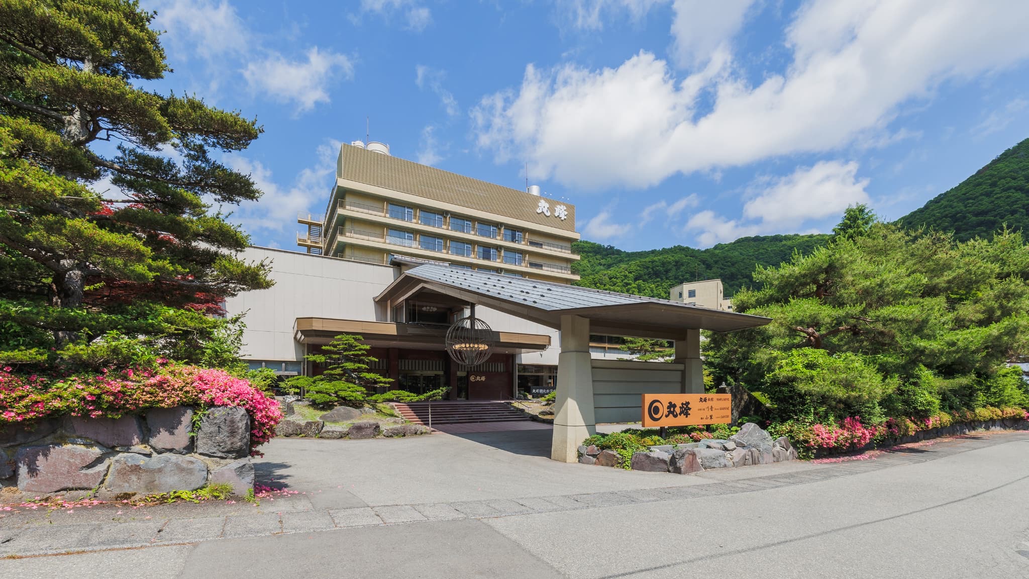 蘆之牧温泉丸峰本館 | 去趣 chicTrip