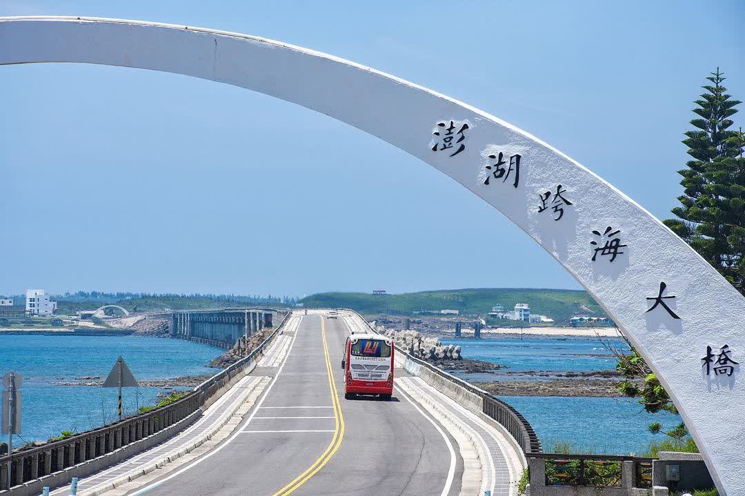 澎湖跨海大橋 | 去趣 chicTrip