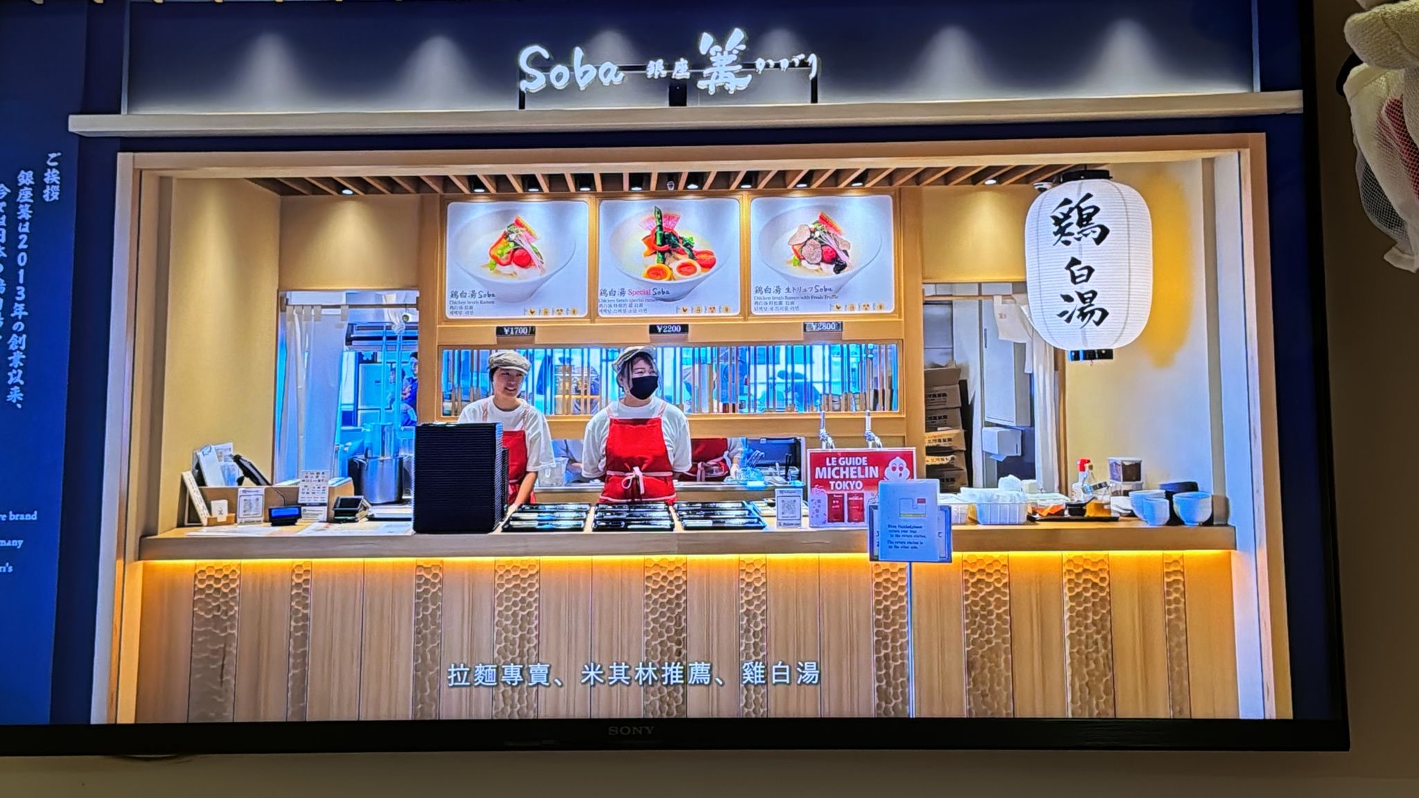 銀座 篝 成田機場店 | 去趣 chicTrip