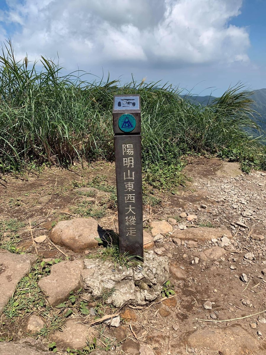 陽明山國家公園 | 去趣 chicTrip