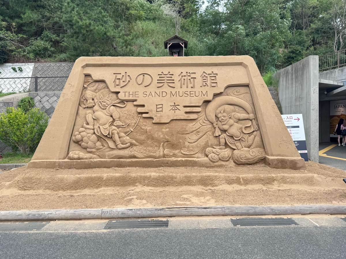 鳥取沙丘 砂之美術館 | 去趣 chicTrip
