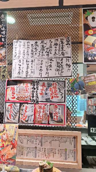 迴轉壽司 根室花丸 Metoroemu後樂園店 | 去趣 chicTrip