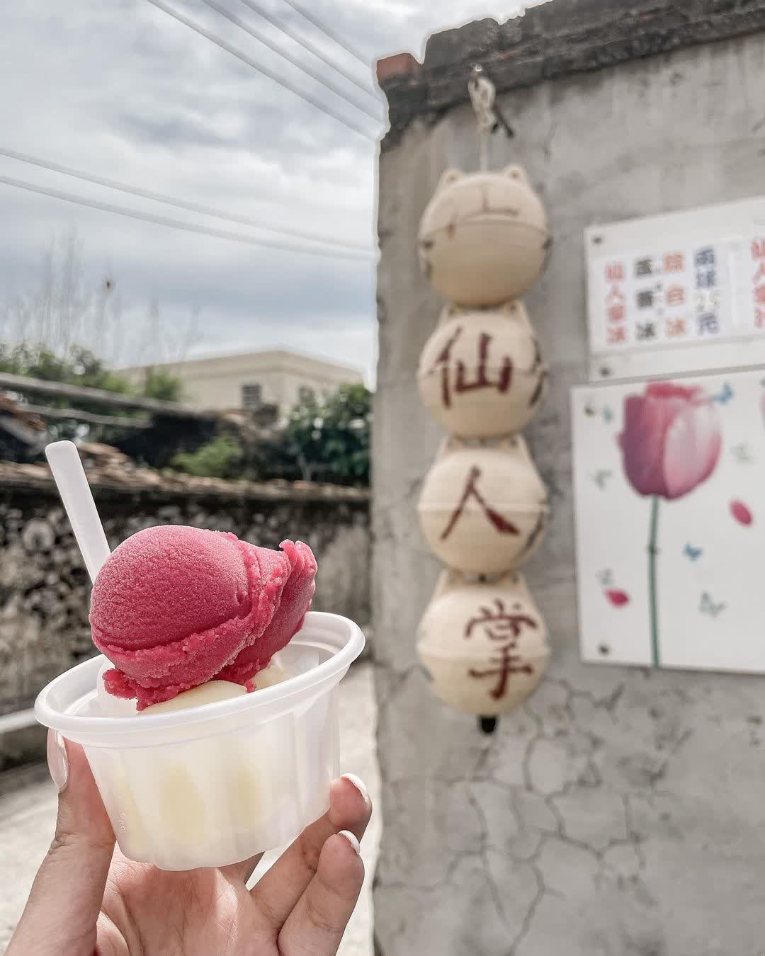 易家仙人掌冰 | 去趣 chicTrip