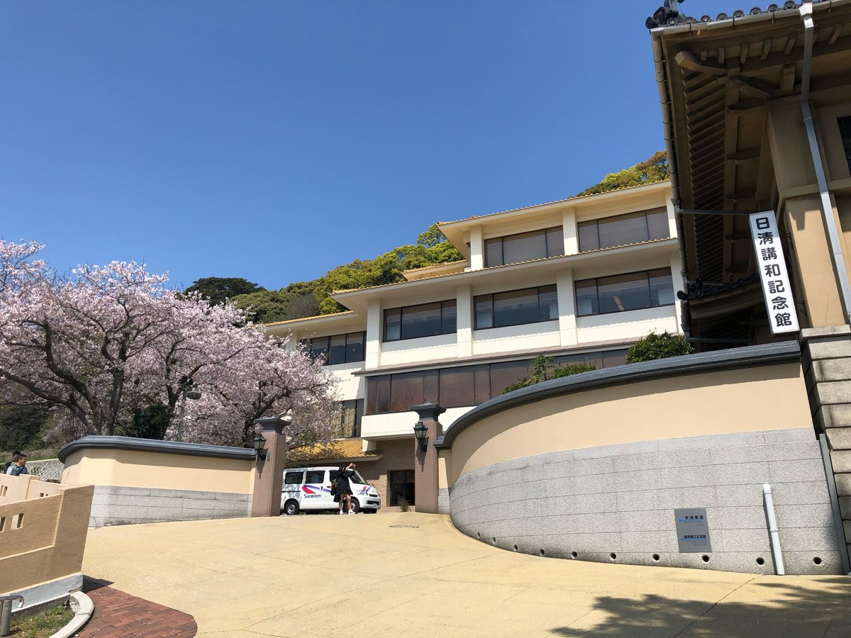 日清和談紀念館 | 去趣 chicTrip