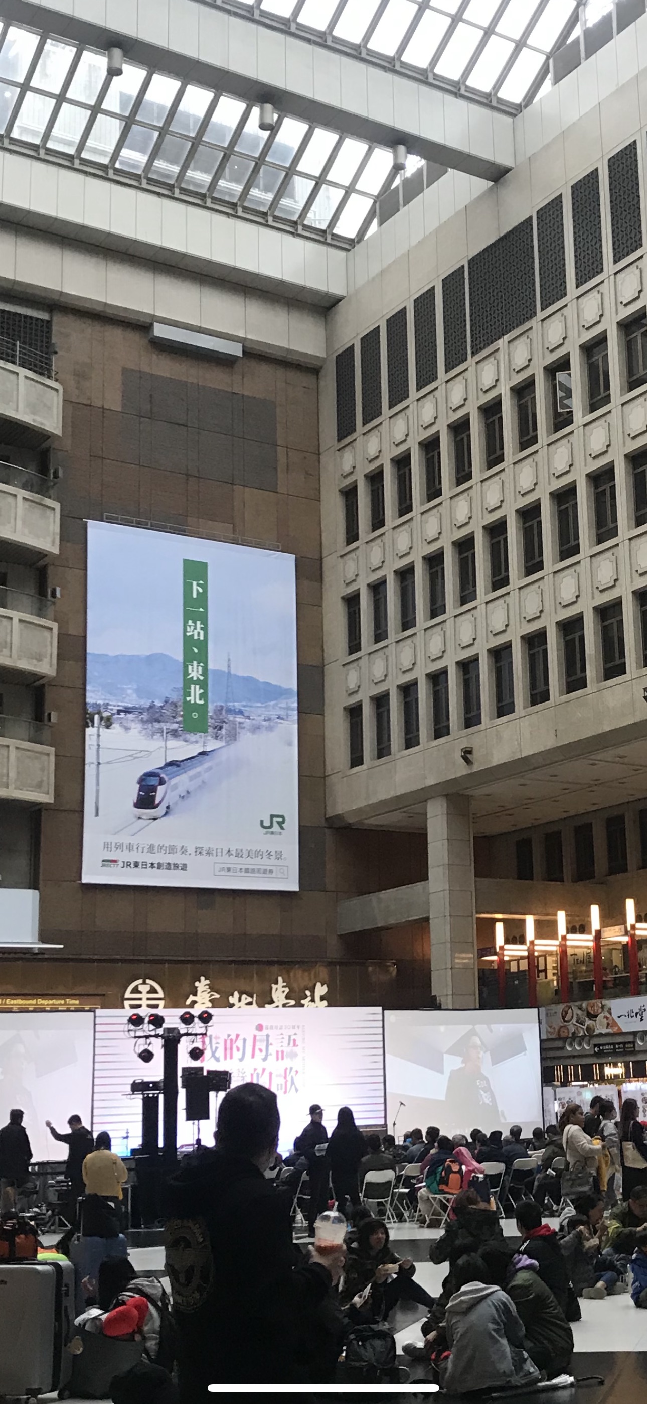 臺北車站 | 去趣 chicTrip