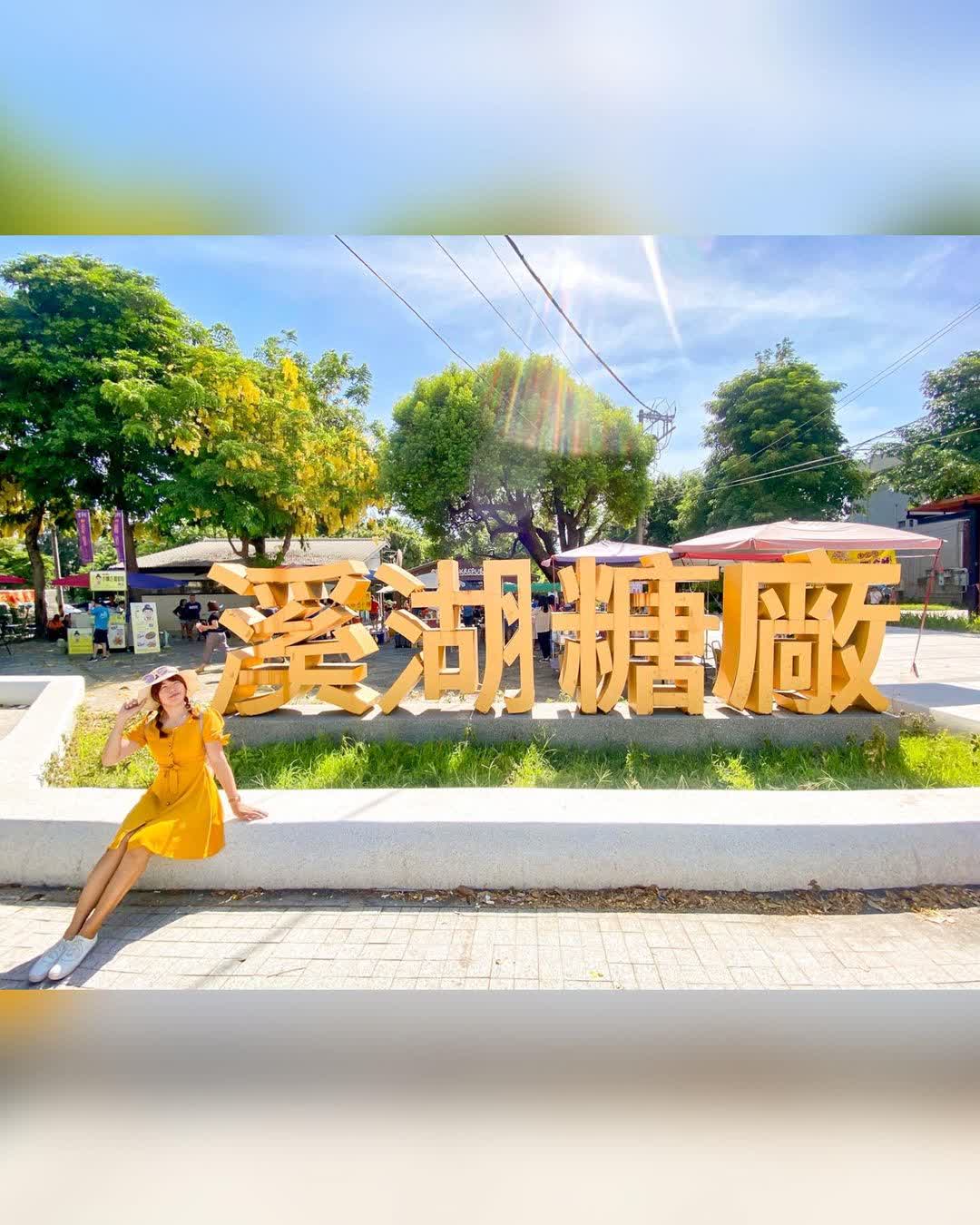 66 cheesecake 溪湖北海道起司蛋糕專門店 | 去趣 chicTrip