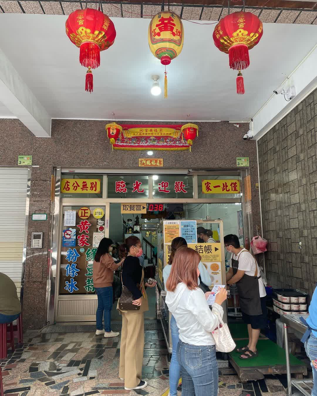 正記 黃家綠豆蒜 | 去趣 chicTrip