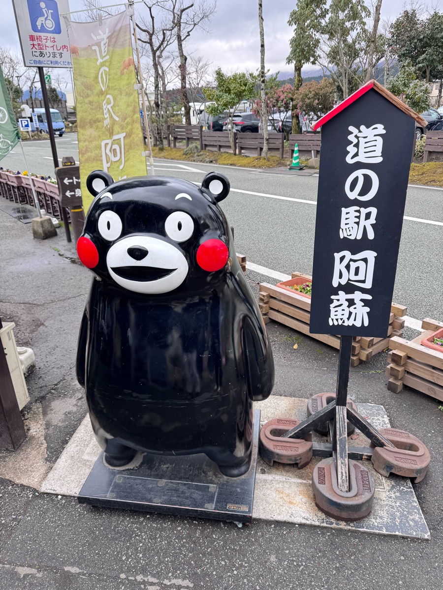 Aso Roadside Station | 去趣 chicTrip