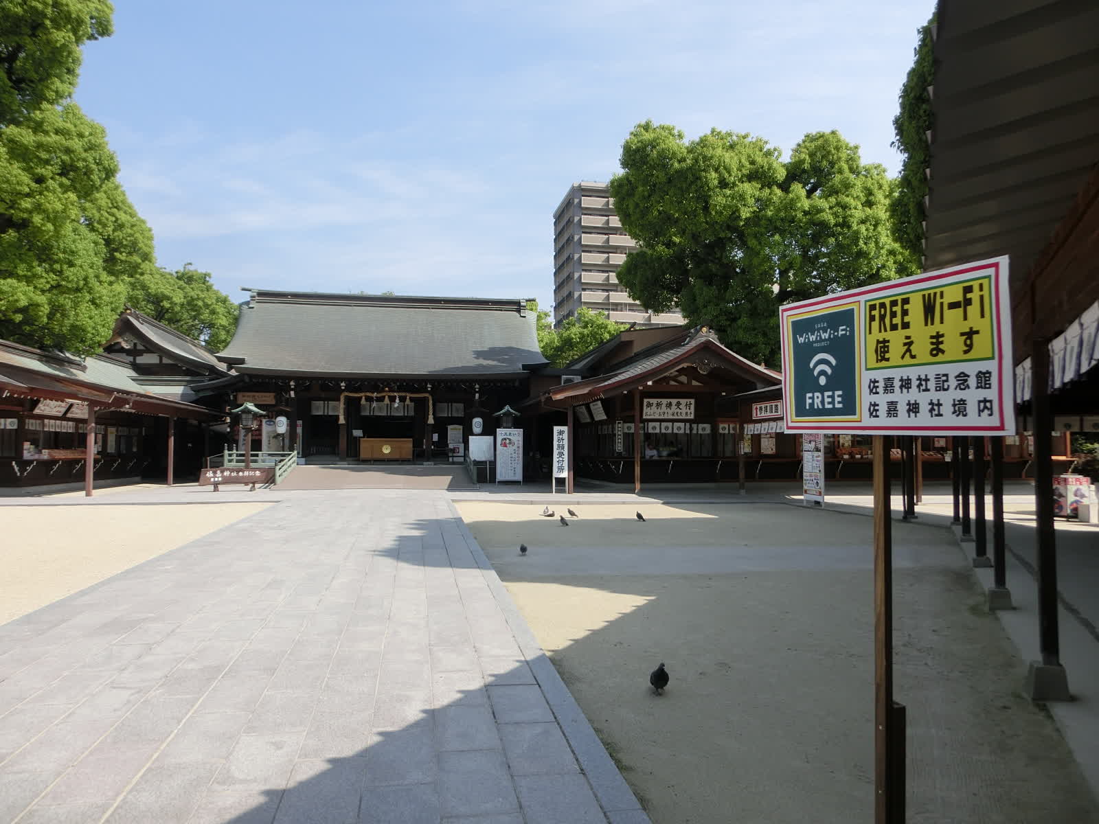 佐嘉神社 | 去趣 chicTrip