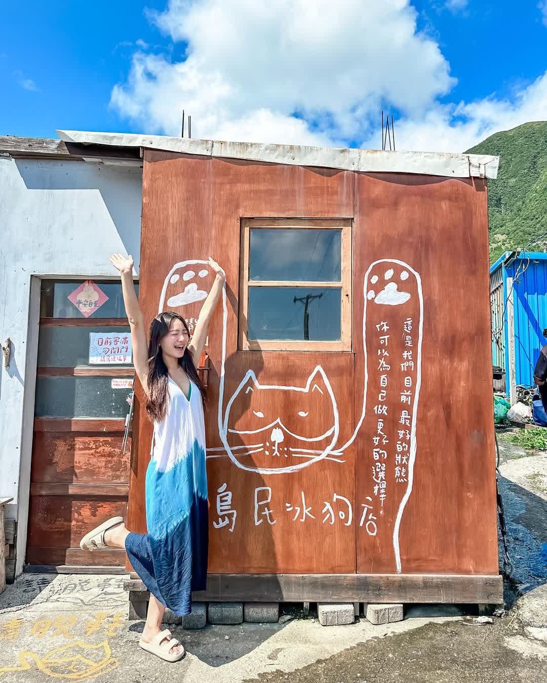 島民冰狗店（狗沒有上班！） | 去趣 chicTrip