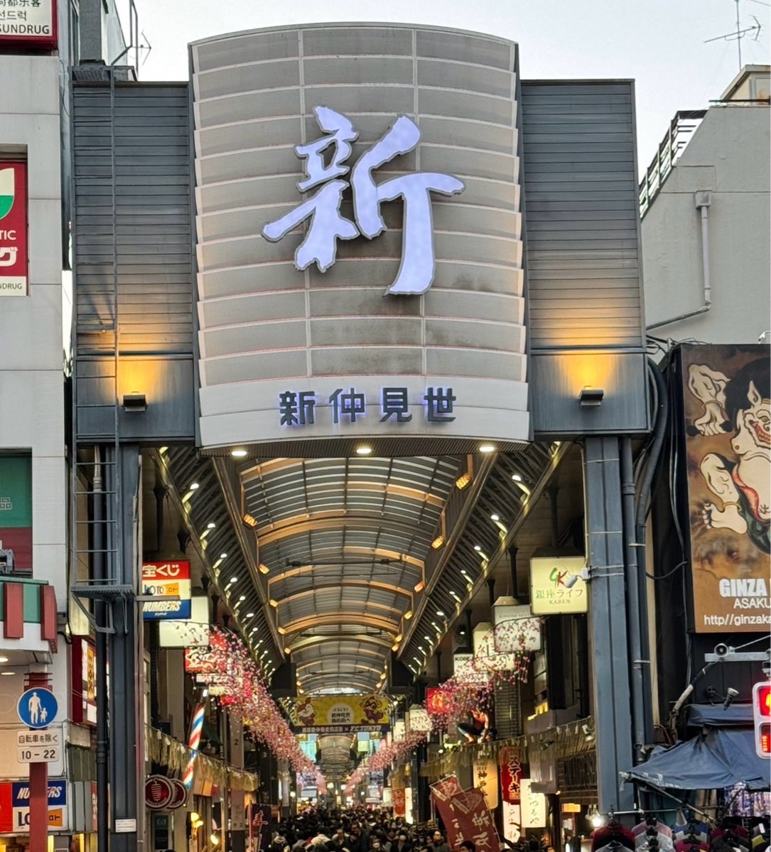 浅草 新仲見世商店街 Asakusa Shin-Nakamise Shopping Street | 去趣 chicTrip