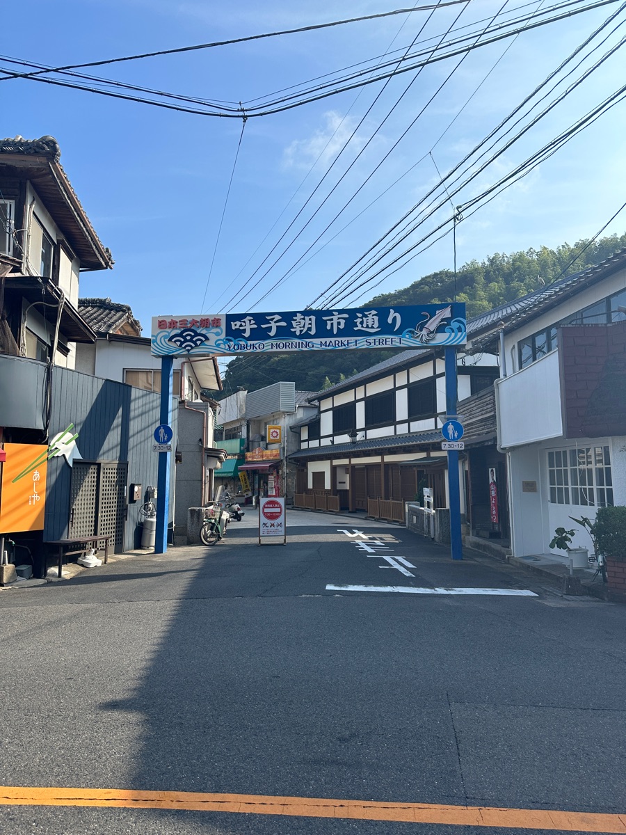 呼子朝市 | 去趣 chicTrip