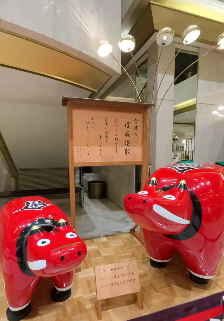 會津若松華盛頓酒店 | 去趣 chicTrip