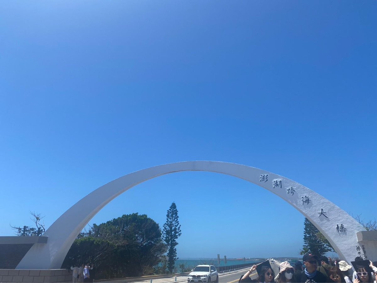 澎湖跨海大橋 | 去趣 chicTrip