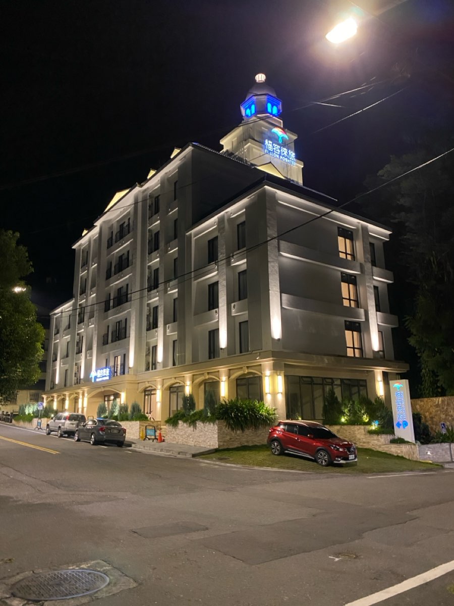 福容徠旅 水里 | 去趣 chicTrip