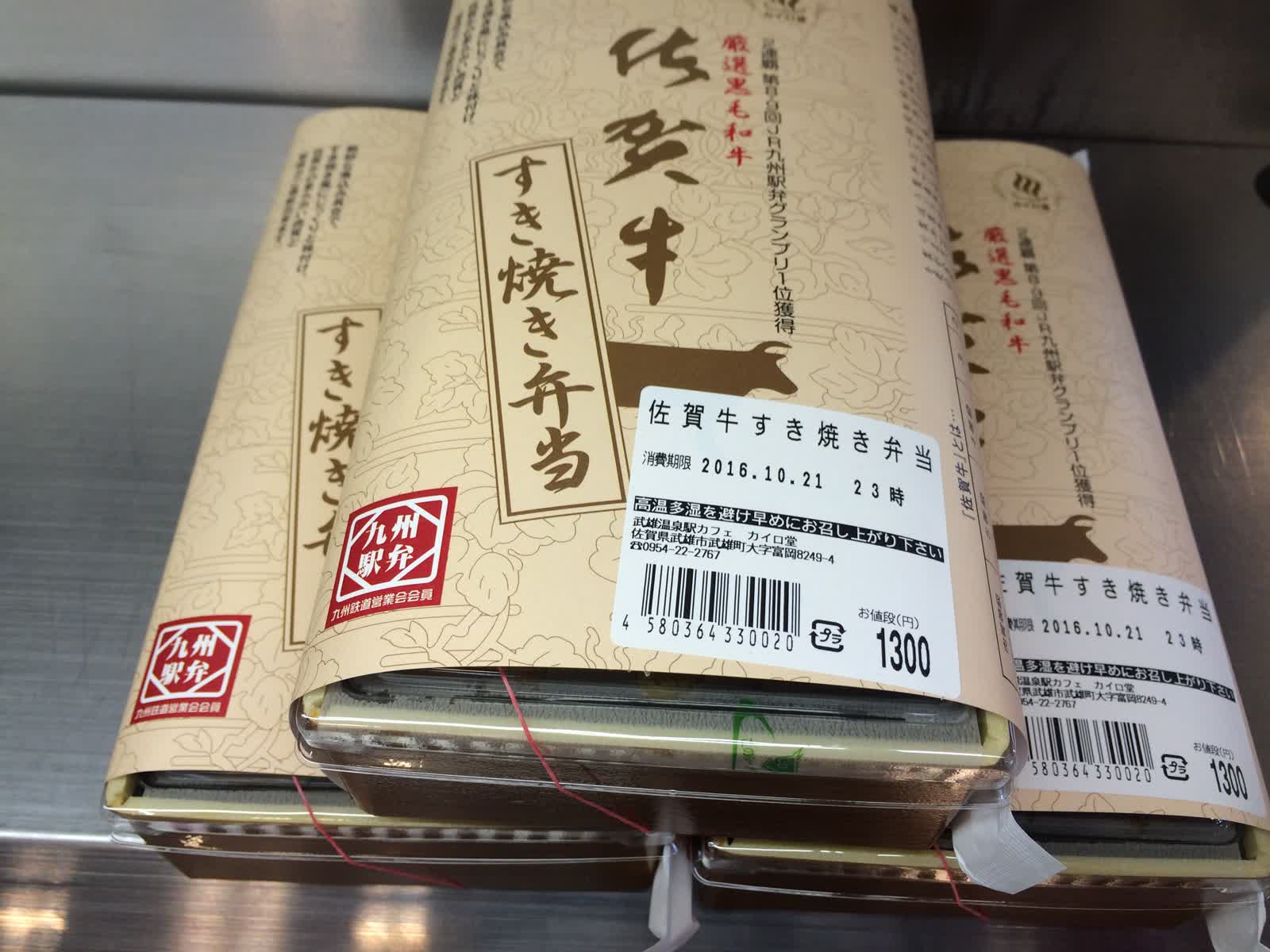 九州第一.A5佐賀牛便當 カイロ堂 | 去趣 chicTrip