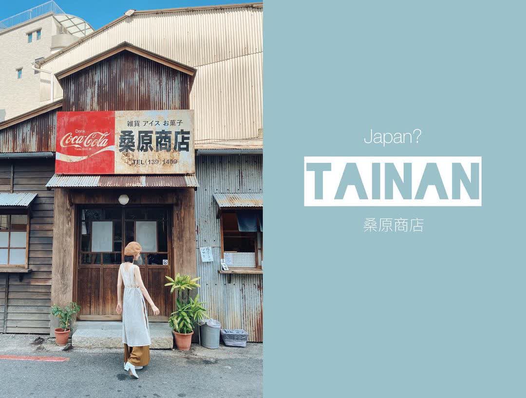 桑原商店 | 去趣 chicTrip