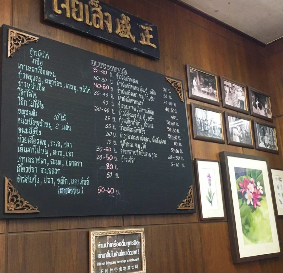 正盛 Chek Pia (เจ๊กเปี๊ยะ) | 去趣 chicTrip