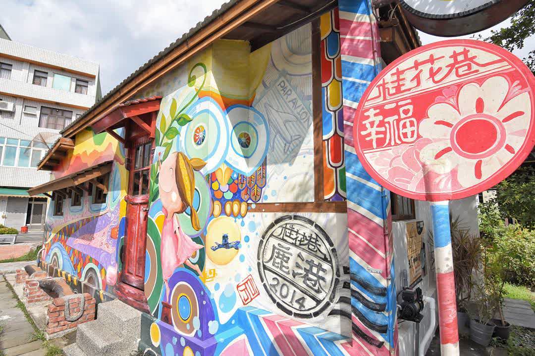 鹿港桂花巷藝術村 | 去趣 chicTrip