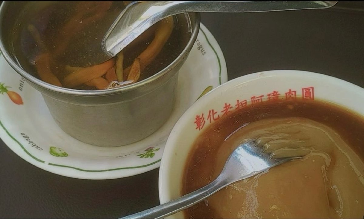 彰化老担阿璋肉圓 | 去趣 chicTrip