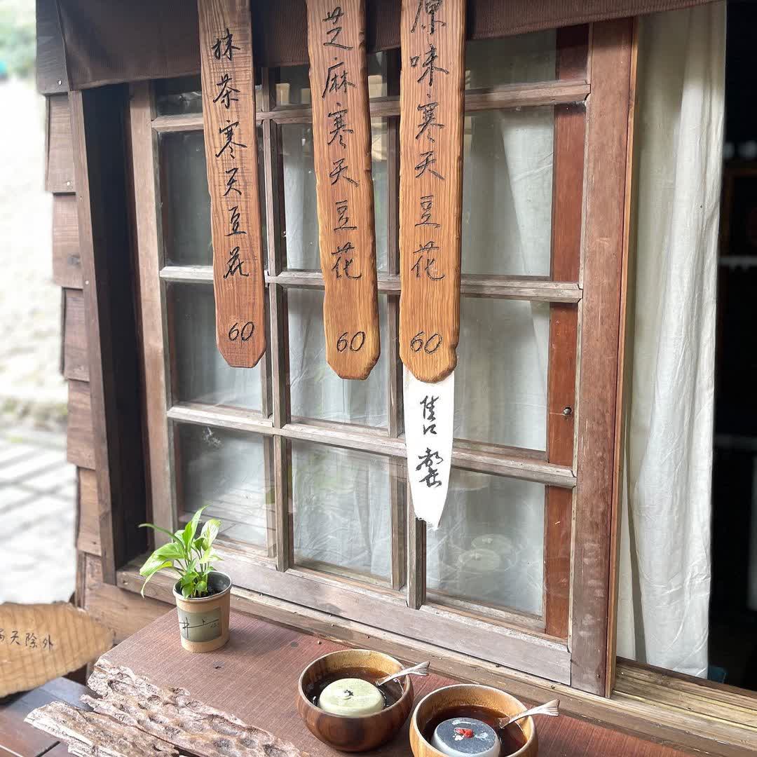 桃園神社_昭和拾參 | 去趣 chicTrip