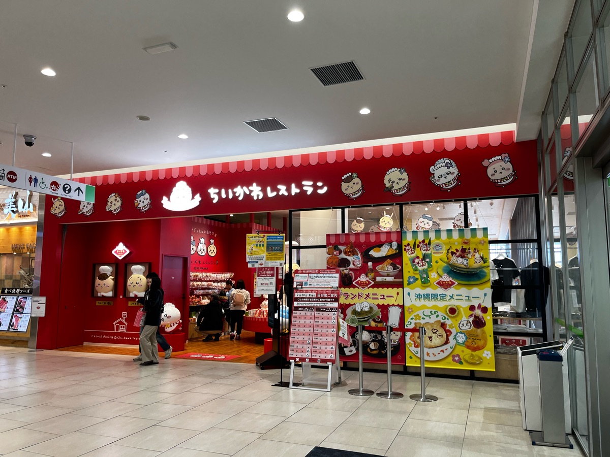 SAN-A浦添西海岸 PARCO CITY | 去趣 chicTrip