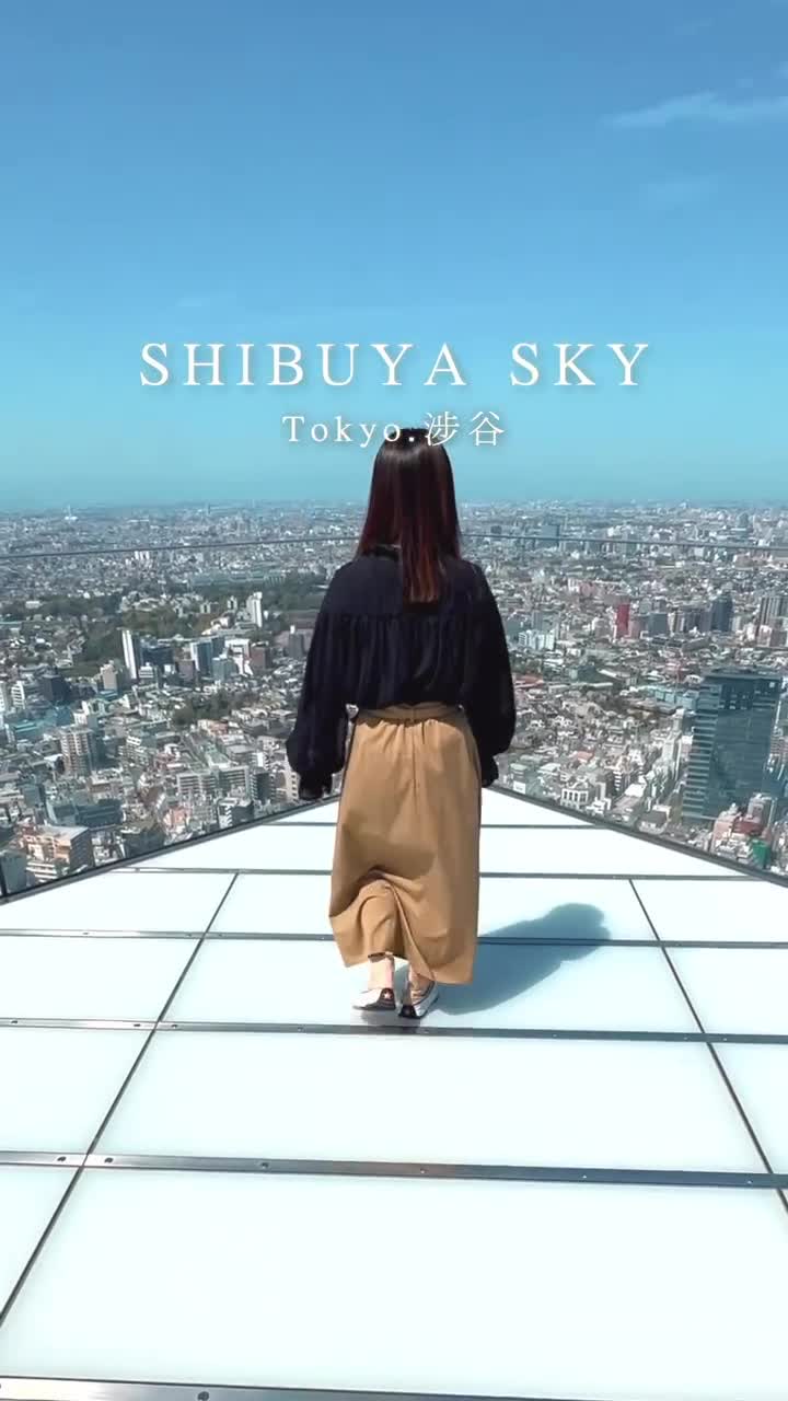 澀谷 SKY | 去趣 chicTrip