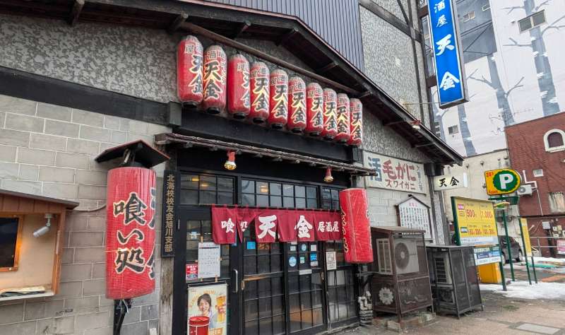 Tenkin | 去趣 chicTrip