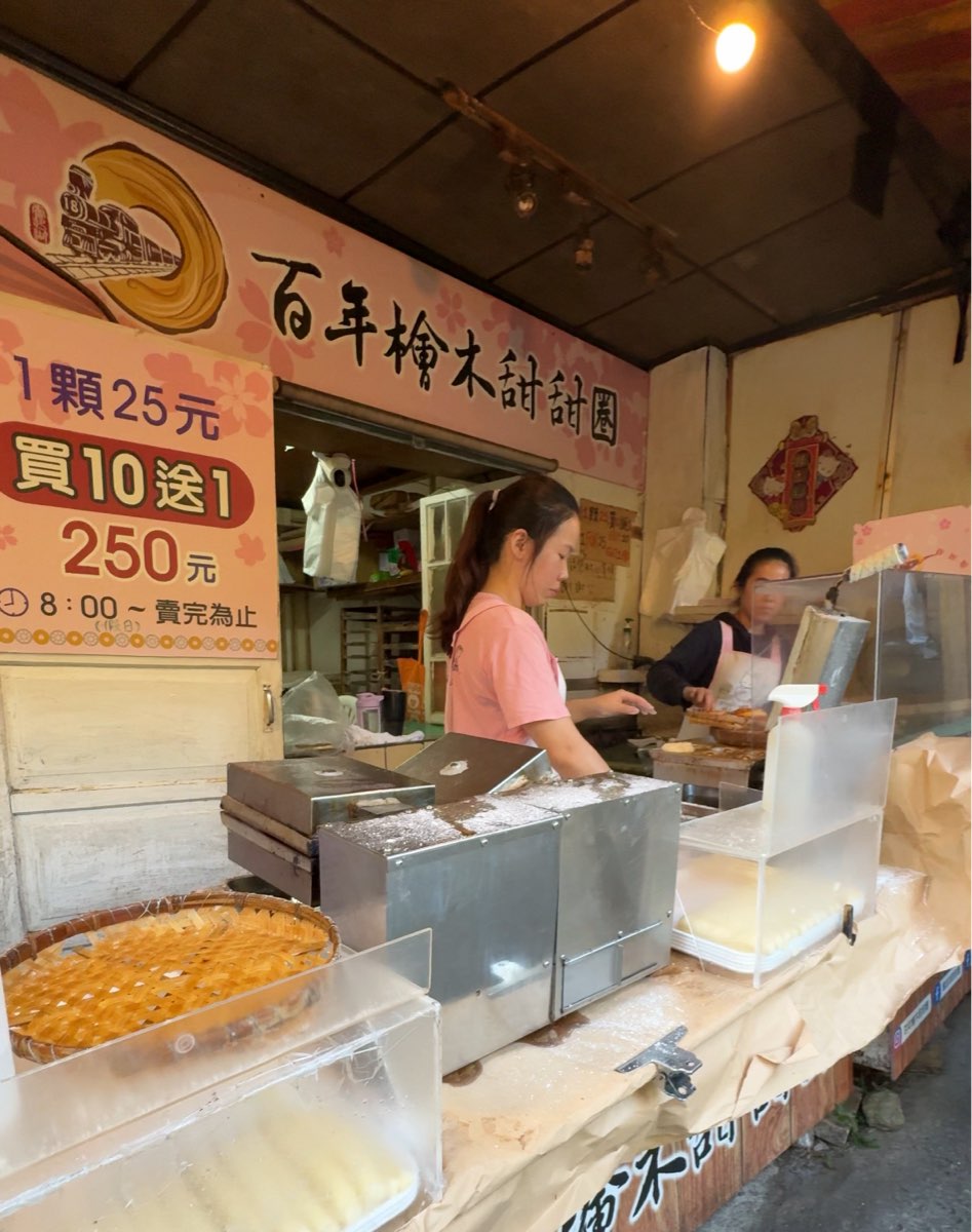 奮起湖現烤甜甜圈.百年檜木甜甜圈 | 去趣 chicTrip