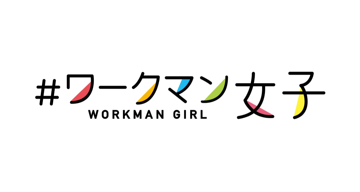 Workman Girl | 去趣 chicTrip