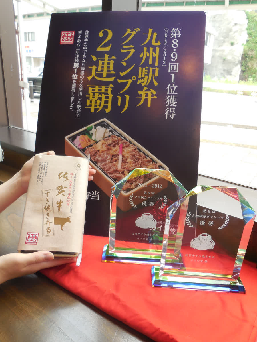 九州第一.A5佐賀牛便當 カイロ堂 | 去趣 chicTrip