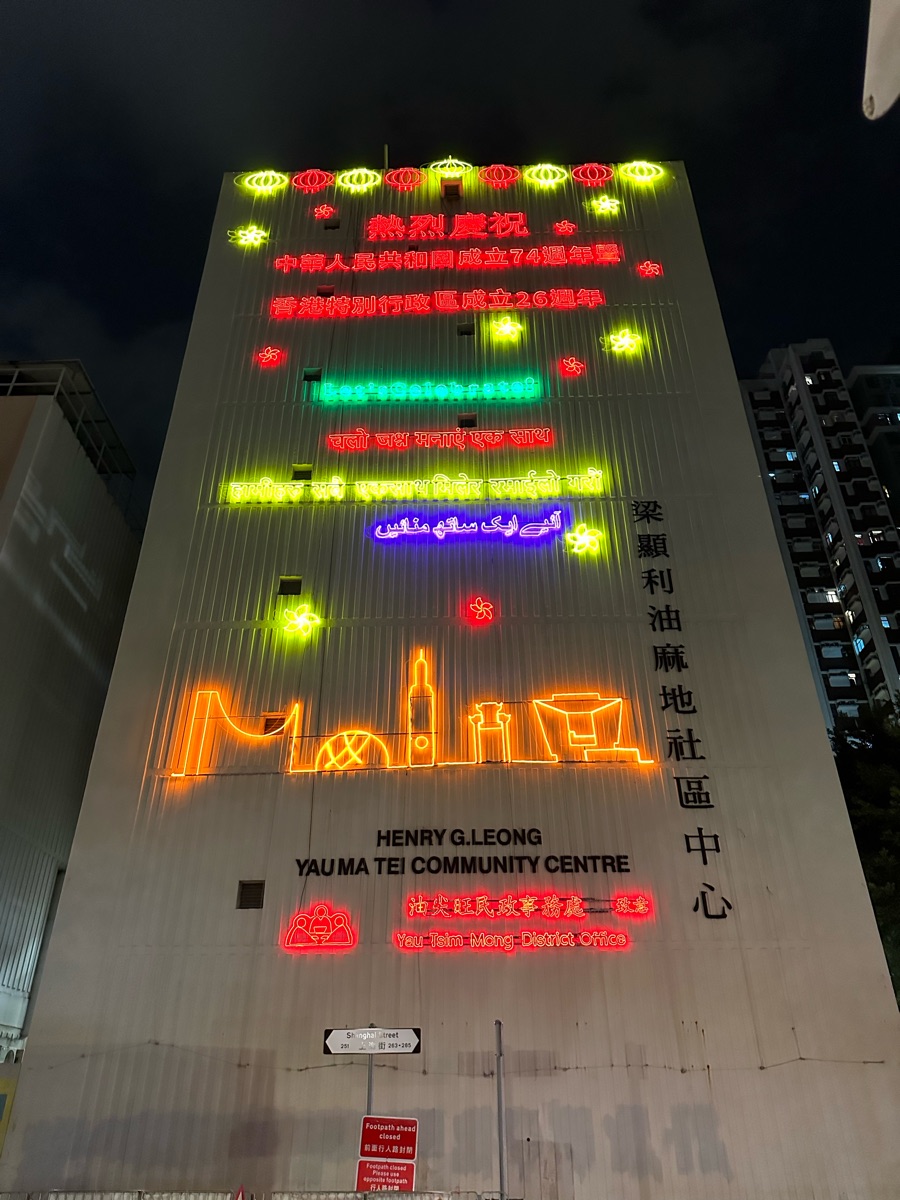 廟街夜市 | 去趣 chicTrip