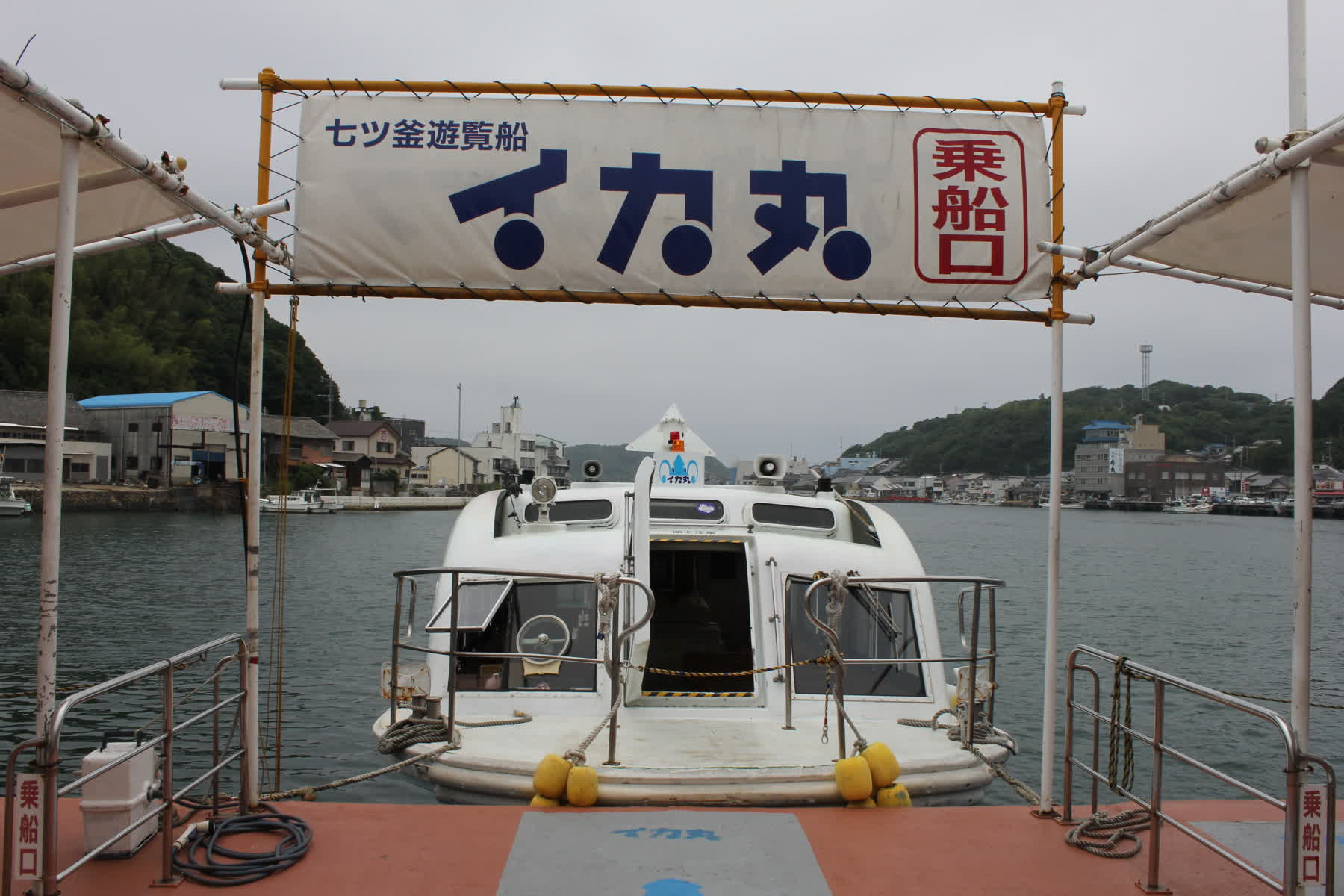 觀光船 海洋之友呼子 | 去趣 chicTrip