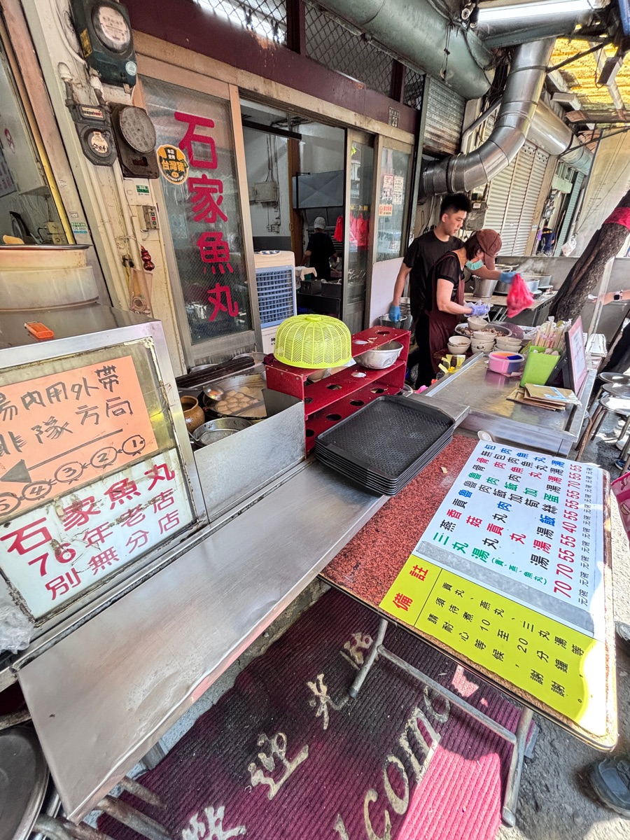 石家魚丸 | 去趣 chicTrip