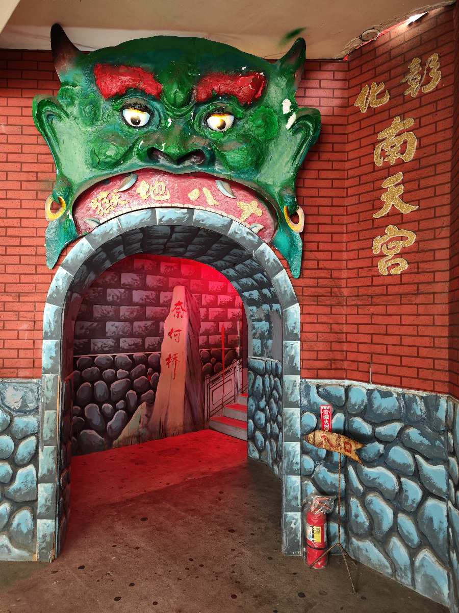 八卦南天宮十八層地獄 | 去趣 chicTrip