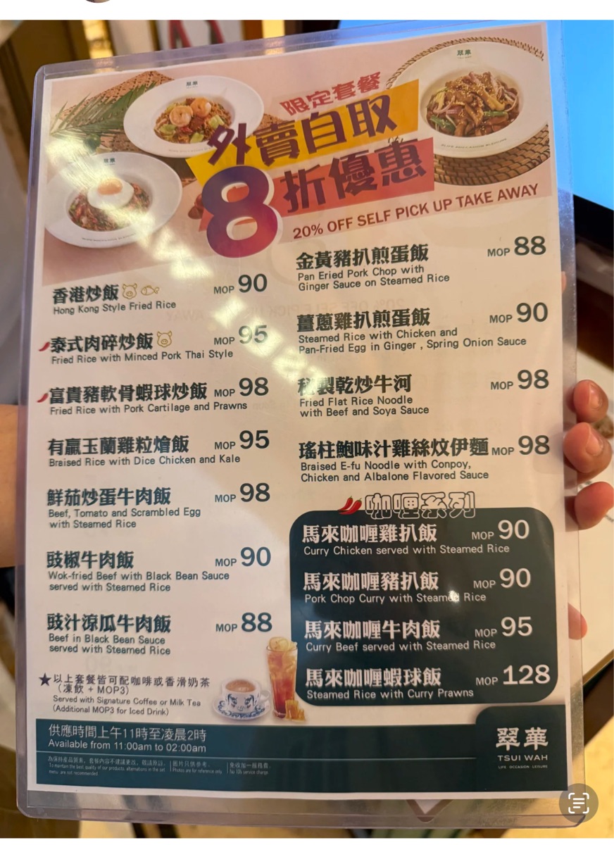 翠華餐廳 (銀河店) | 去趣 chicTrip