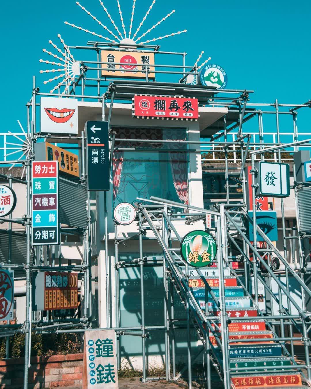 駁二藝術特區C3 | 去趣 chicTrip