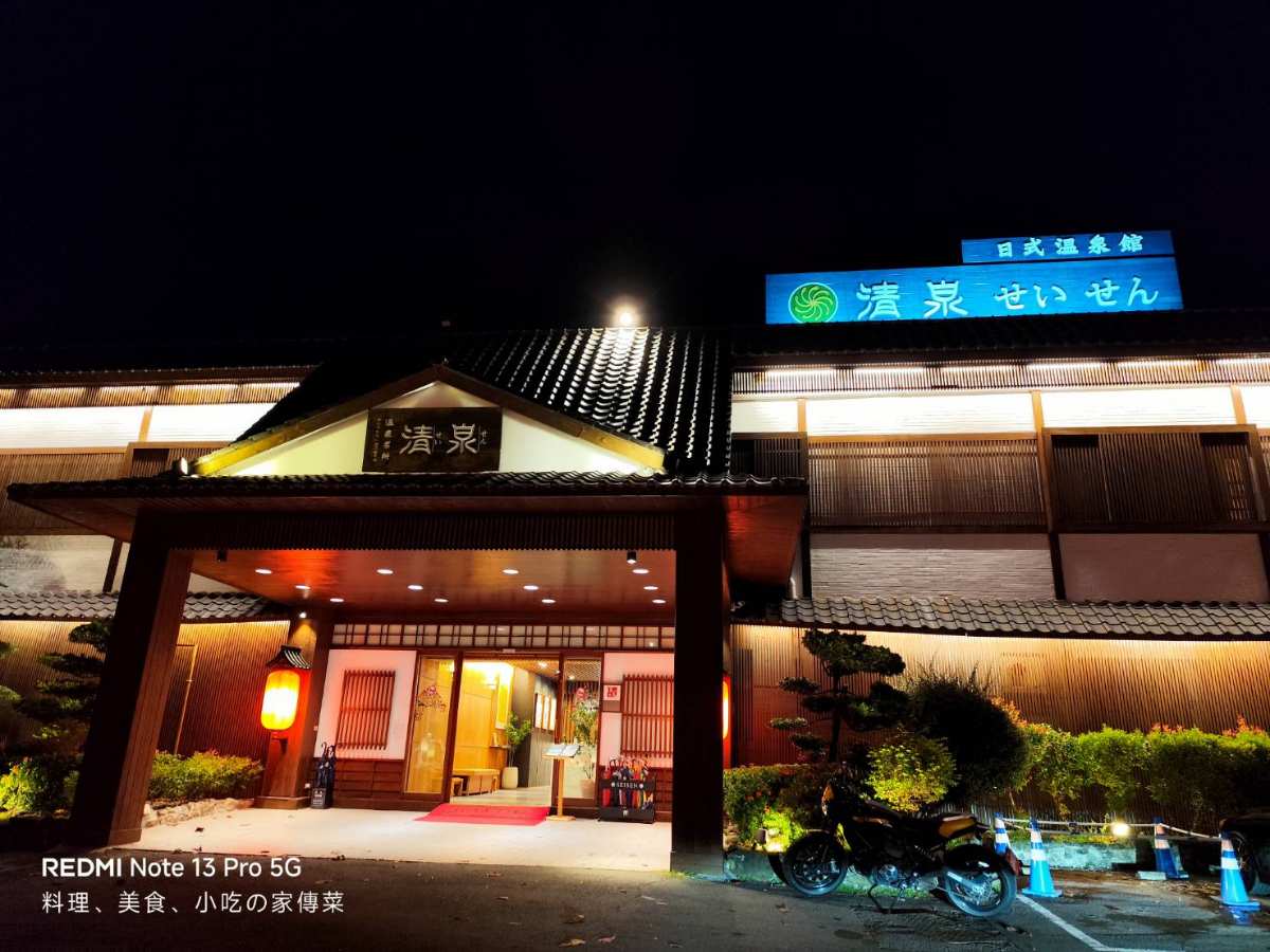 四重溪清泉日式溫泉館 | 去趣 chicTrip