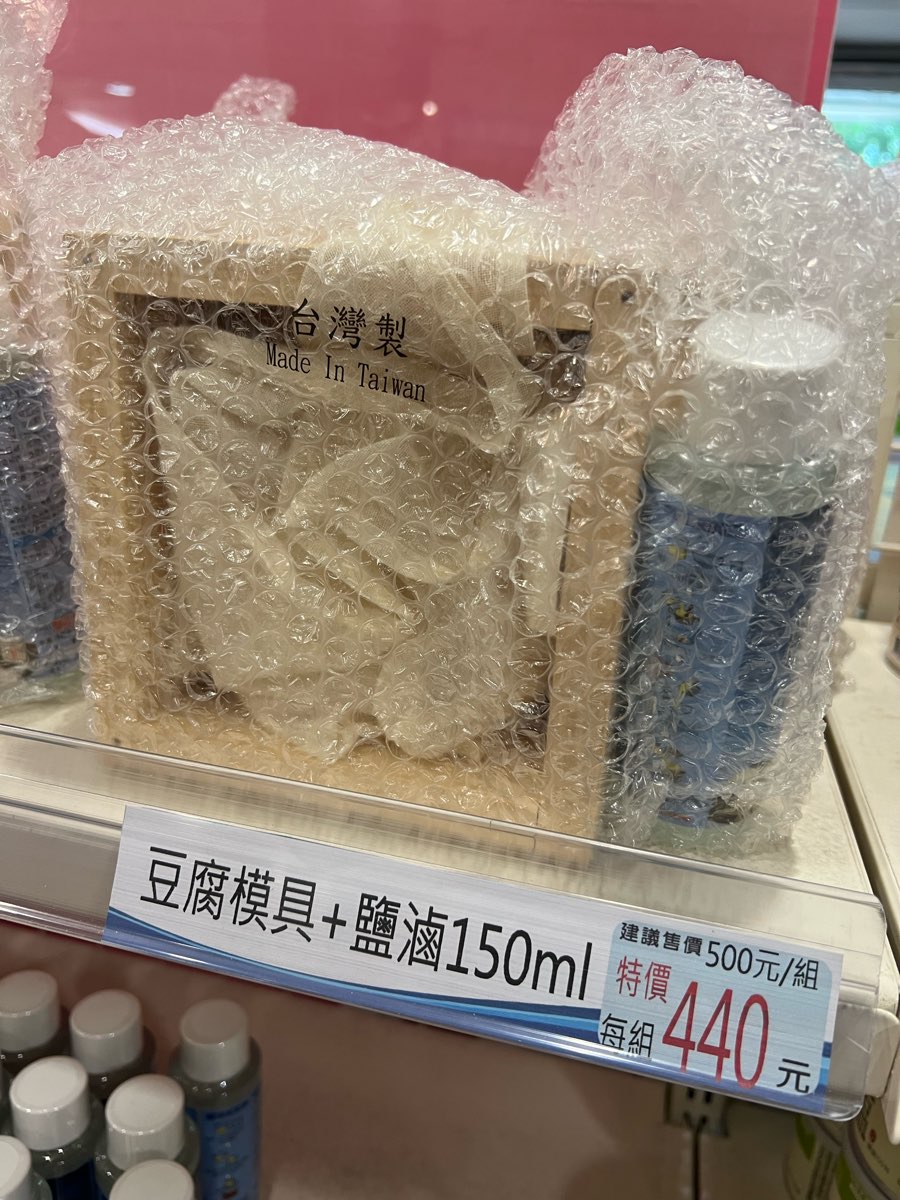 臺鹽通霄觀光園區 (臺鹽通霄精鹽廠) | 去趣 chicTrip