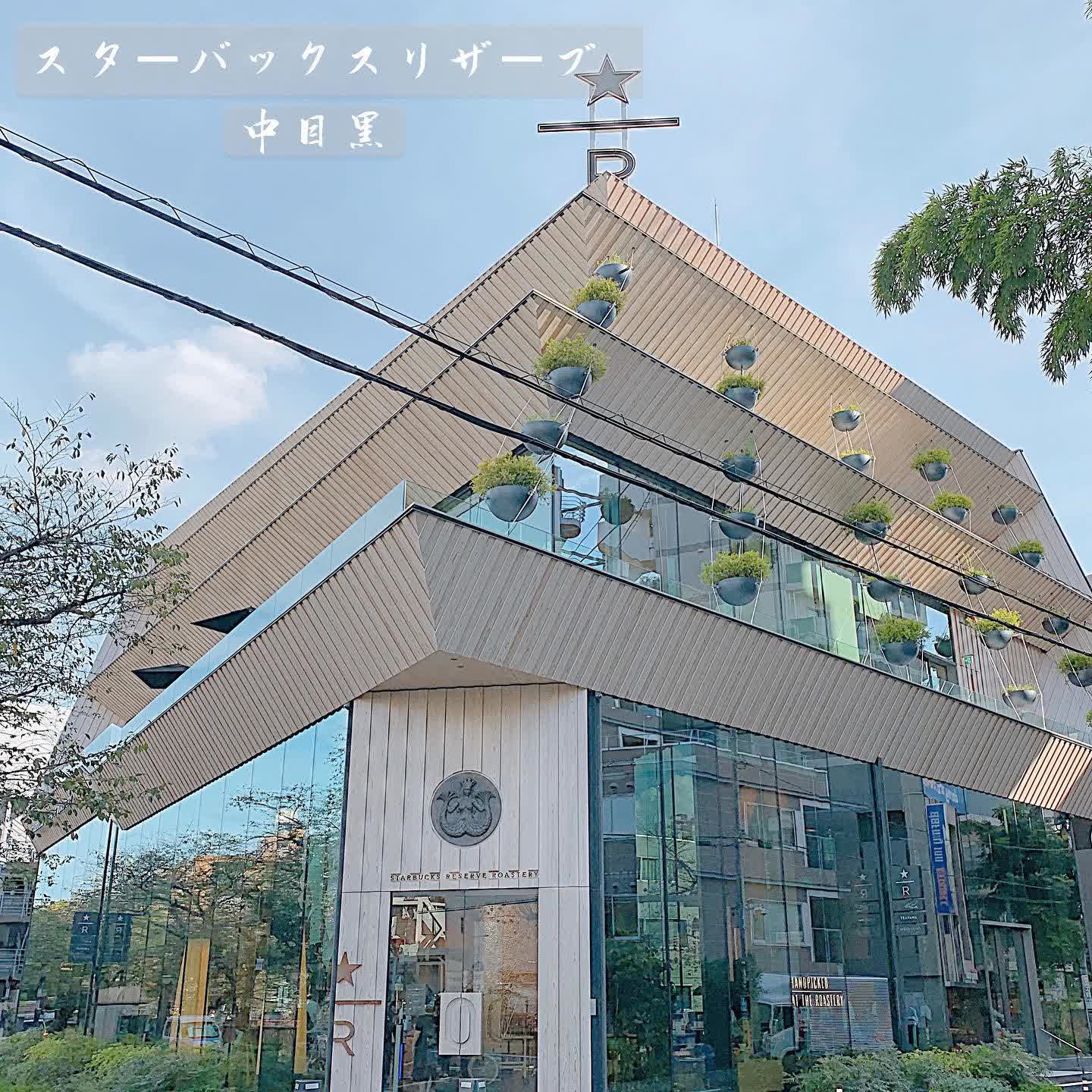 星巴克臻選® 東京烘焙工坊 | 去趣 chicTrip