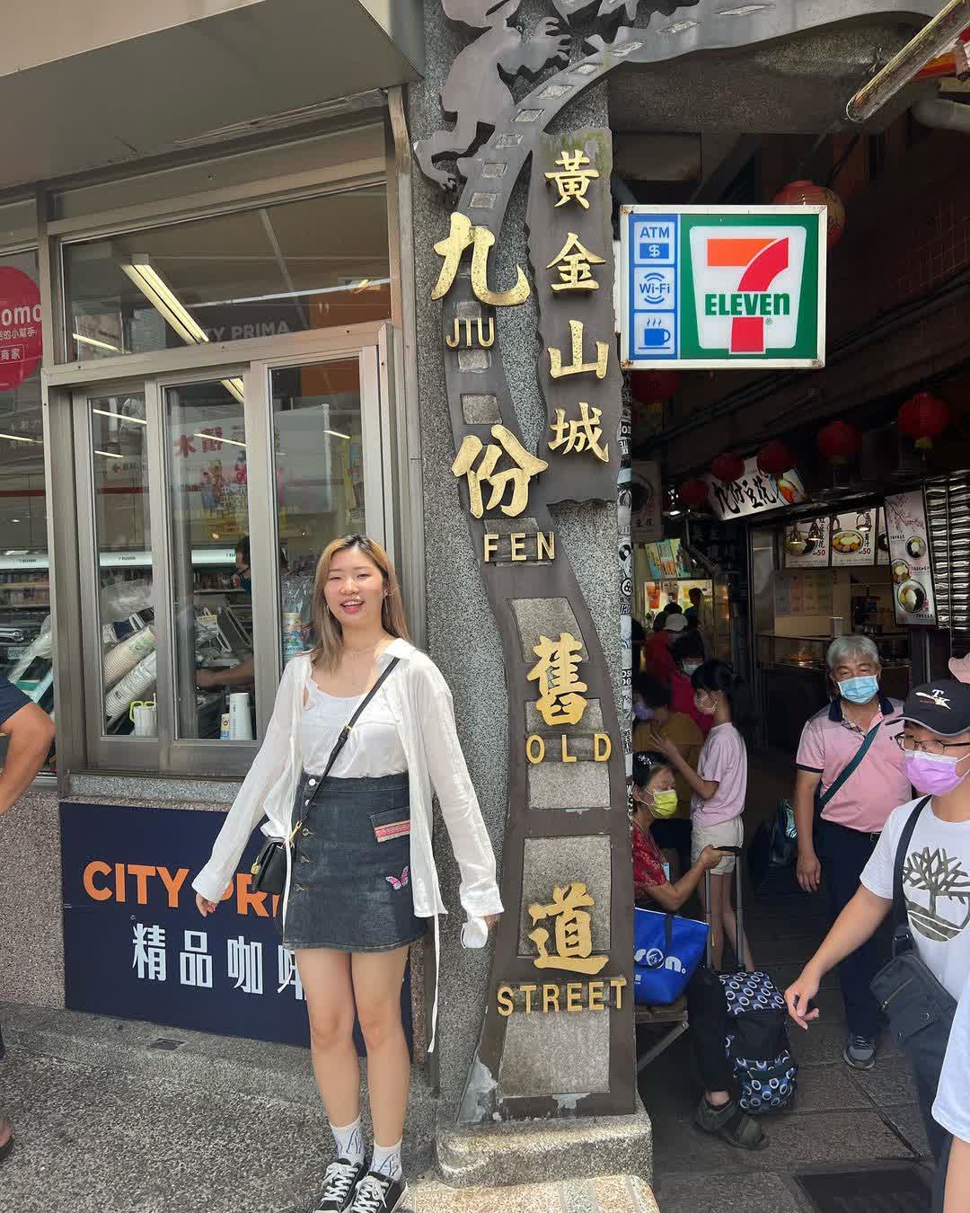 九份老街 | 去趣 chicTrip