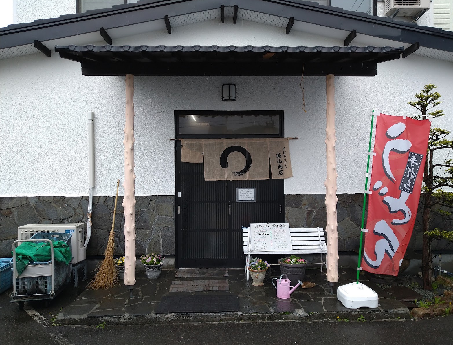 Hand-kneaded Udon Katsuyama South Shop | 去趣 chicTrip