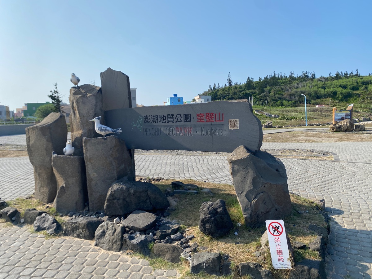 奎壁山摩西分海 | 去趣 chicTrip