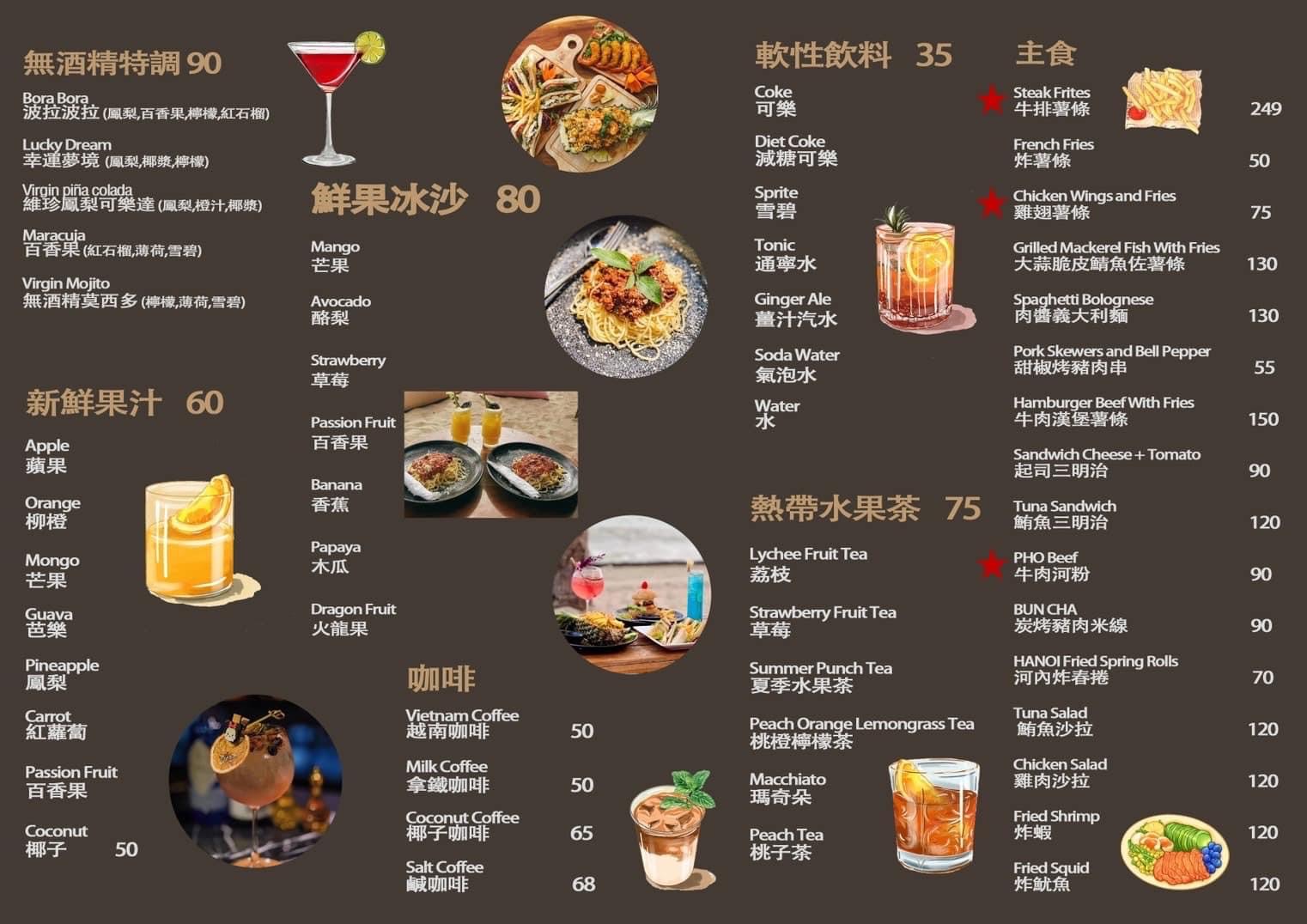 AND Beach Bar | 去趣 chicTrip