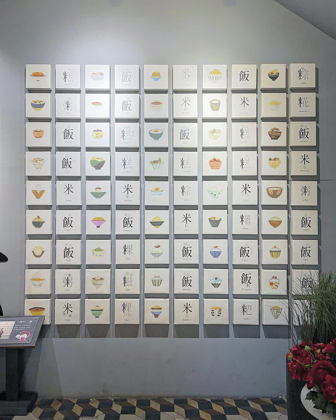 台灣穀堡 | 去趣 chicTrip