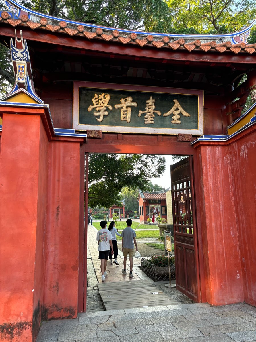 臺南孔廟 | 去趣 chicTrip