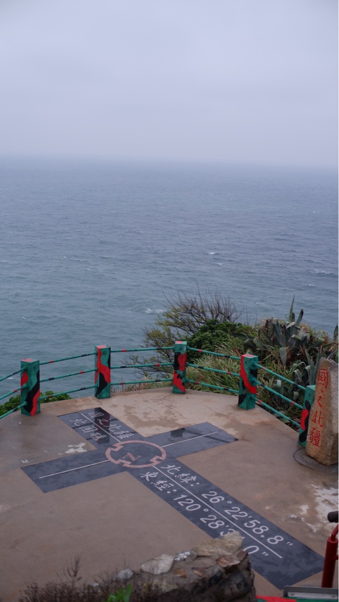 國之北疆 (北固礁) | 去趣 chicTrip