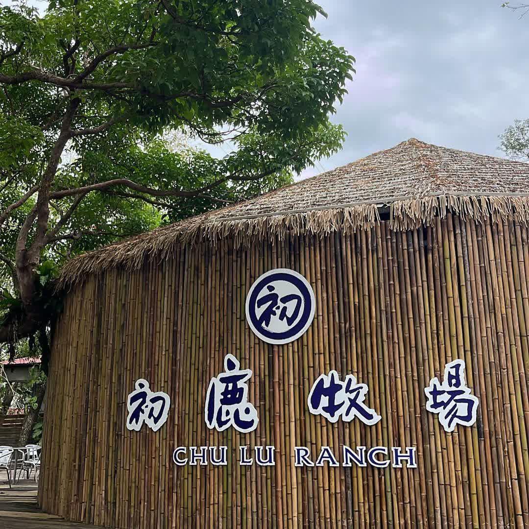 初鹿牧場 | 去趣 chicTrip