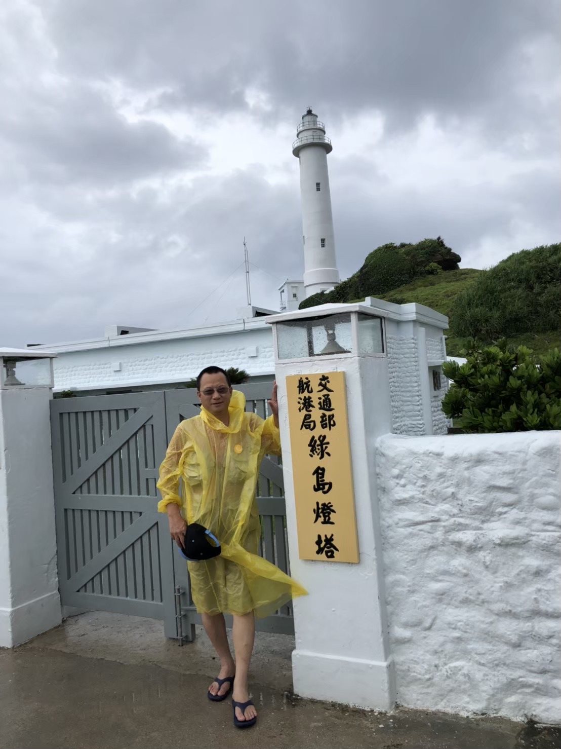 綠島燈塔 | 去趣 chicTrip