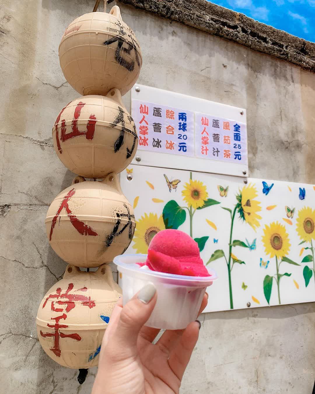 江巷仔內仙人掌冰 | 去趣 chicTrip